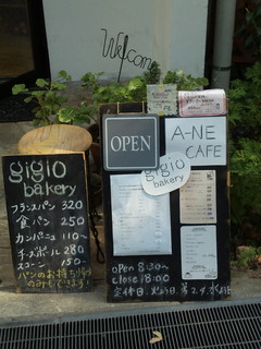 A-NE CAFE - 