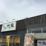 Ramen Kadokura - 