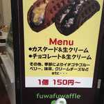Fuwafuwaffle - 生地は2種類