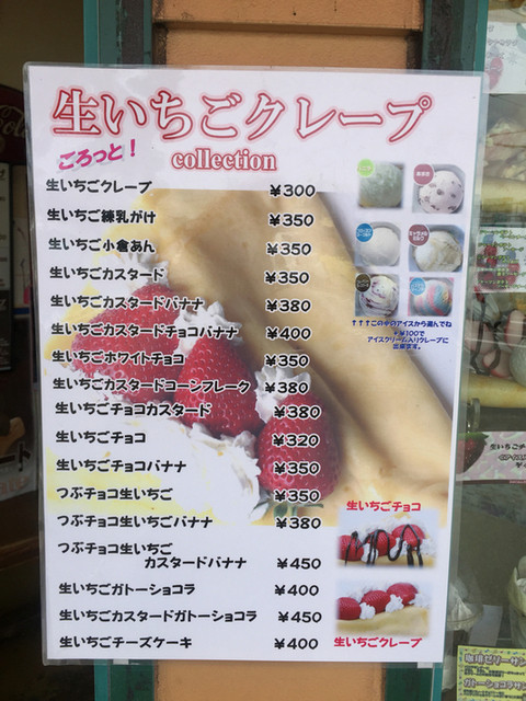 メニュー写真 ぞうさんのめ 阿波富田 アイスクリーム 食べログ