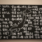 日本酒原価酒蔵 - 