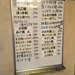 焼鶏館 - 2016年4月メニュー