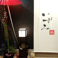 鮨いずみ - 