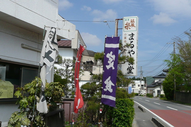 まるや食堂 - 磐城棚倉（食堂）の写真