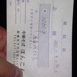 中華そば ほんこん - 