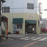 アリス - 