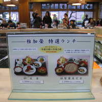 稚加榮 本店 - 