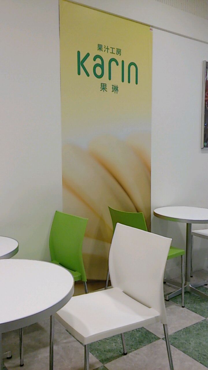果琳 MIDORI長野店 name=