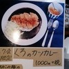 中華食堂 くろ