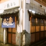 Tsuru Zushi - お店 外観