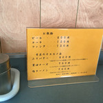 よし乃 - 店内メニュー表 裏
