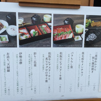 いせもん本店 - お昼のメニュー