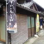 手打ちそば　八助 - 