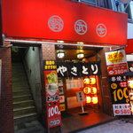 Nobushi - 外観（左手にも同じ経営の店舗があります）