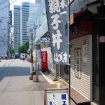 はづき - 