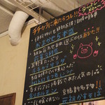 串酒場チチカブ - (’16.04月)