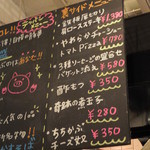 串酒場チチカブ - (’16.04月)