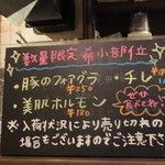 串酒場チチカブ - (’16.04月)