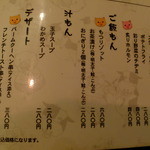 串酒場チチカブ - (’16.04月)