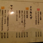 串酒場チチカブ - (’16.04月)