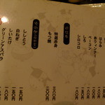 串酒場チチカブ - (’16.04月)