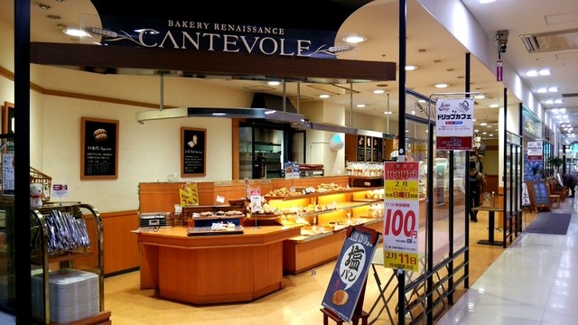 カンテボーレ 橋本店 Cantevole 橋本 パン 食べログ カンテボーレ 橋本店 Cantevole 橋本 パン 食べログ