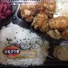 元気ダマ亭 熊谷17号店