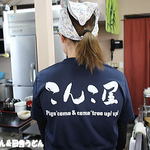 こんこ屋 - お揃いのＴ（了承済み）