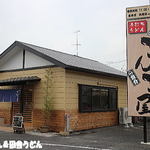 こんこ屋 - 外観