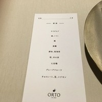 オルト - 