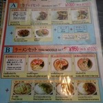 タイ国料理 ゲウチャイ 新宿店 - 