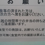 鳥取市役所 食堂 - 