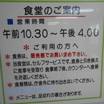 鳥取市役所 食堂 - 