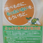 鳥取市役所 食堂 - 