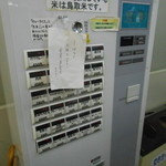 鳥取市役所 食堂 - 