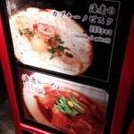 モモンガ - 海老のカプチーノビスク