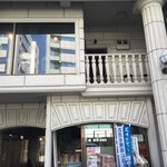 支那そば 八雲 - 