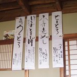 麦とろ童子 - 売り上げ人気メニュー！「１～２～３～♪」