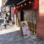 肉とんこつらーめん 味伝 - 