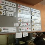 純手打うどん よしや - 料金体系とメニュー24/6/2016