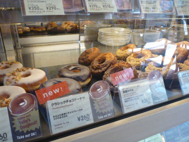 TULLY'S COFFEE Kokuritsu Seishin Shinkei Iryo Kenkyu Senta- Ten