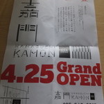 KAMON - 