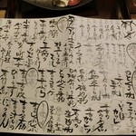 割烹 八彩 - ＜2016／04＞本日のおすすめ。この他にも定番メニューが冊子であったような？