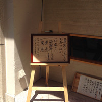 魚感うえさき - 