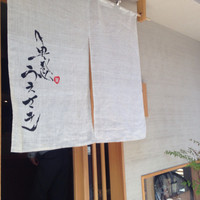 魚感うえさき - 