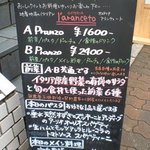 アランチェート - 