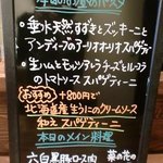 アランチェート - 