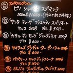 アランチェート - 