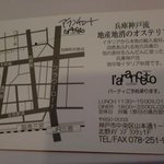 アランチェート - 