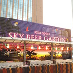 そごうスカイビアガーデン - 